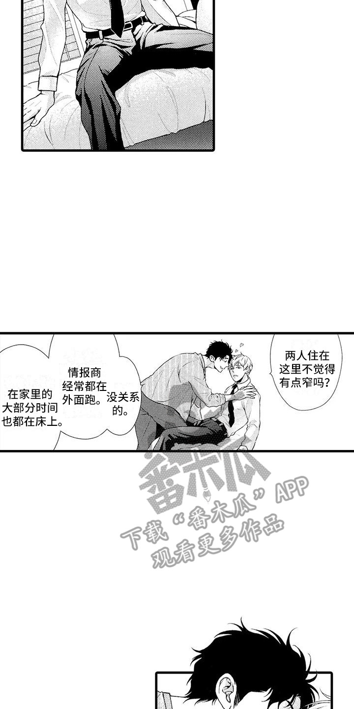 获得特定情报行动办公室隶属于美国哪个政府部门漫画,第28章：我的真心（完结）2图