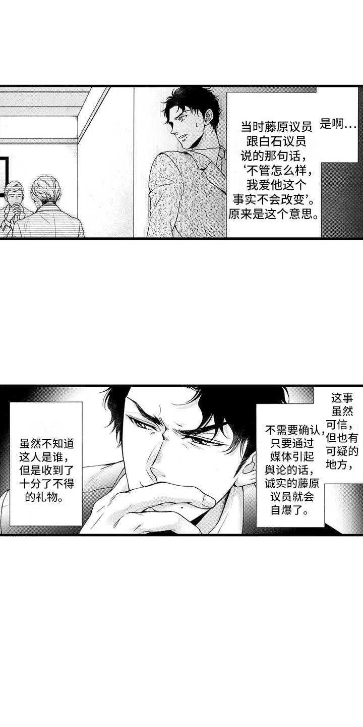 特定情形门急诊漫画,第18章：坦白1图