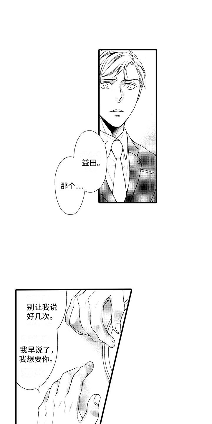 特定情况管理处罚措施漫画,第24章：做个了结1图