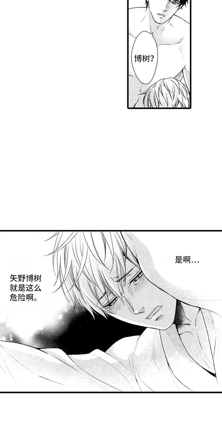 特定情报漫画漫画,第22章：后悔1图