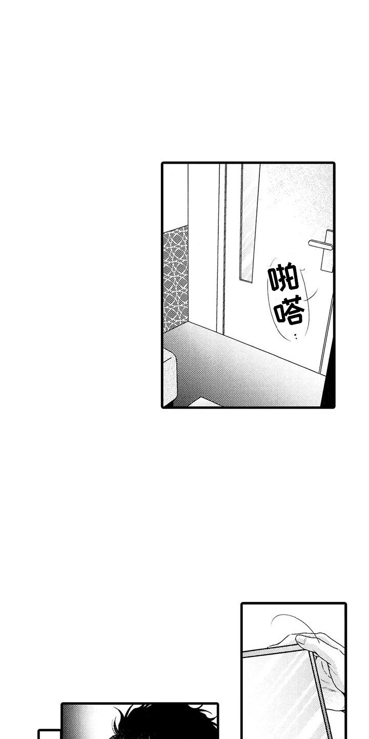 特定物漫画,第18章：坦白1图