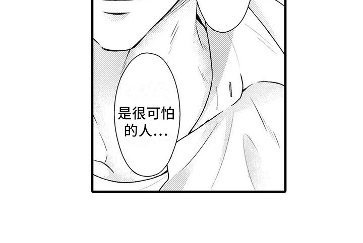 获得特定情报行动办公室隶属于美国哪个政府部门漫画,第6章：围棋2图