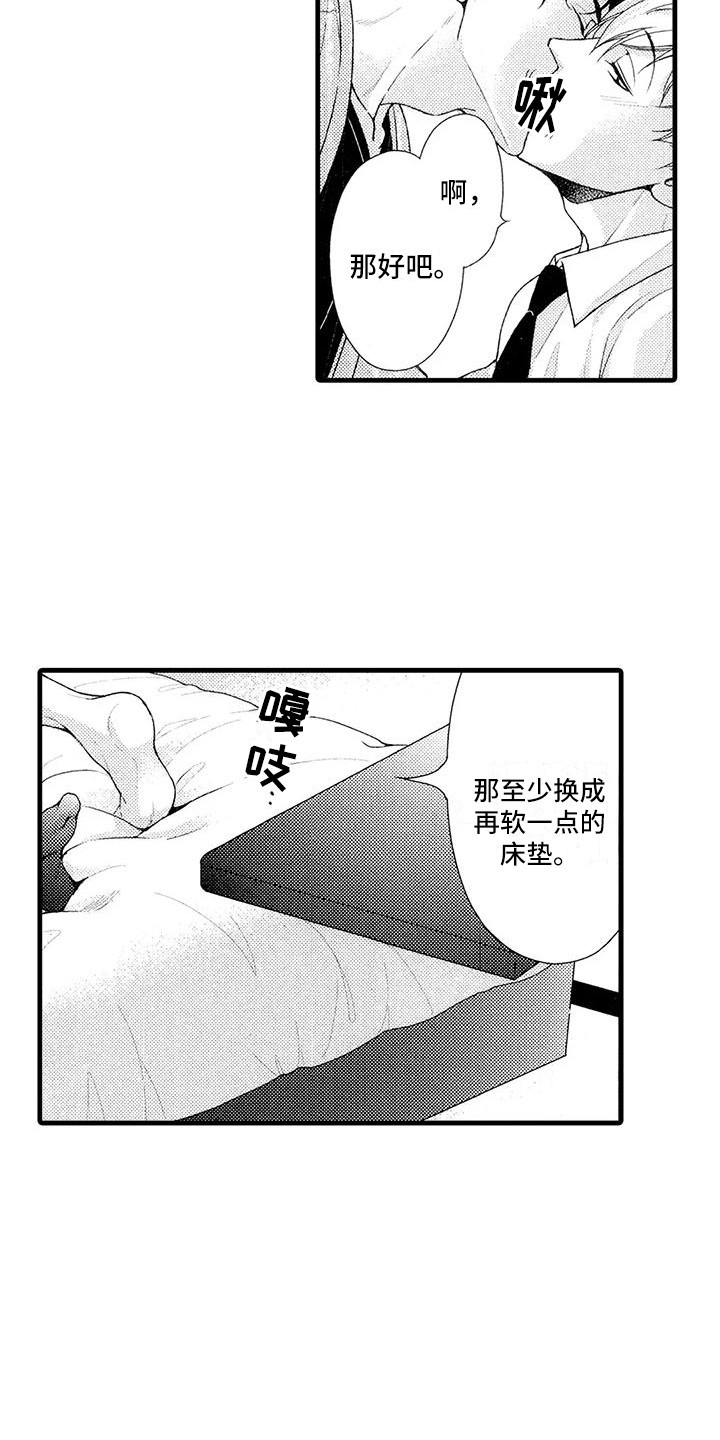 特定情报未删减漫画,第28章：我的真心（完结）1图