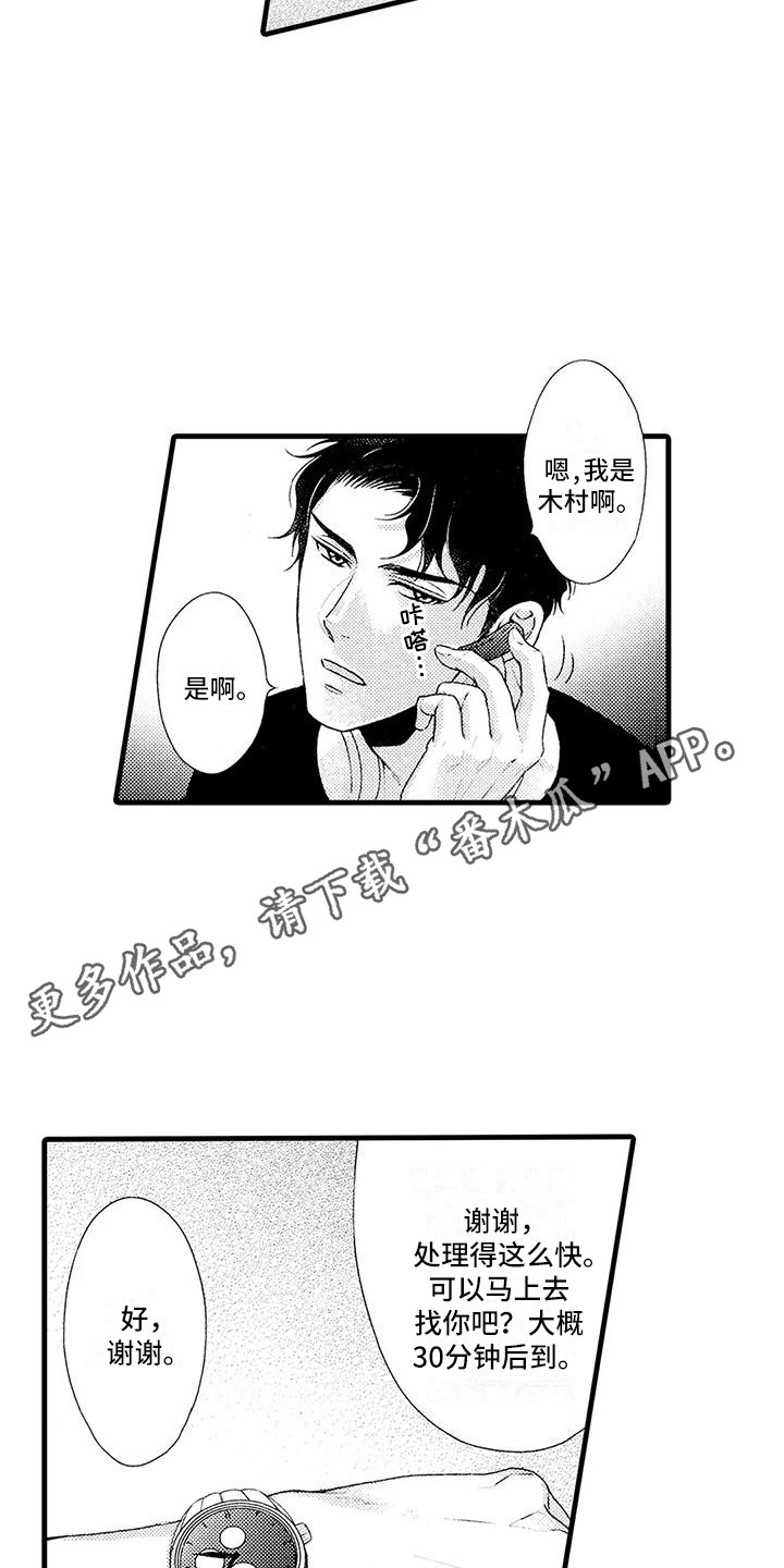 特种兵漫画,第17章：亲生父亲2图