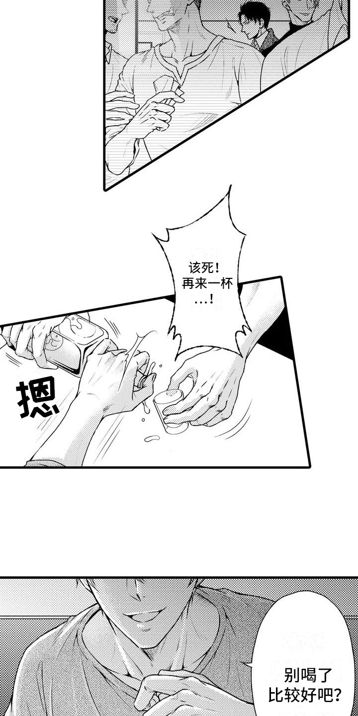 特摄情报漫画,第1章：酒吧1图