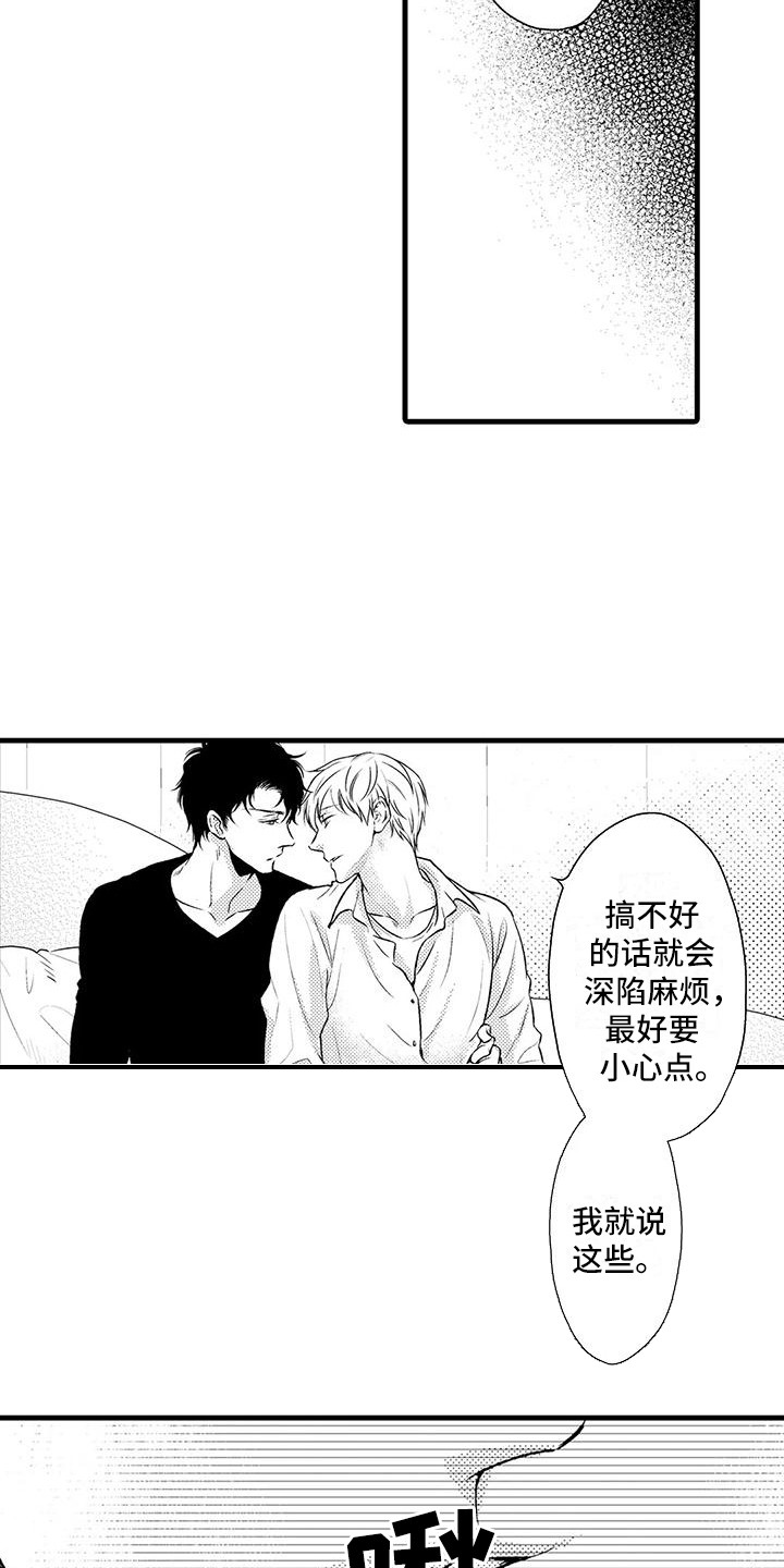 特定情报漫画,第7章：药效1图