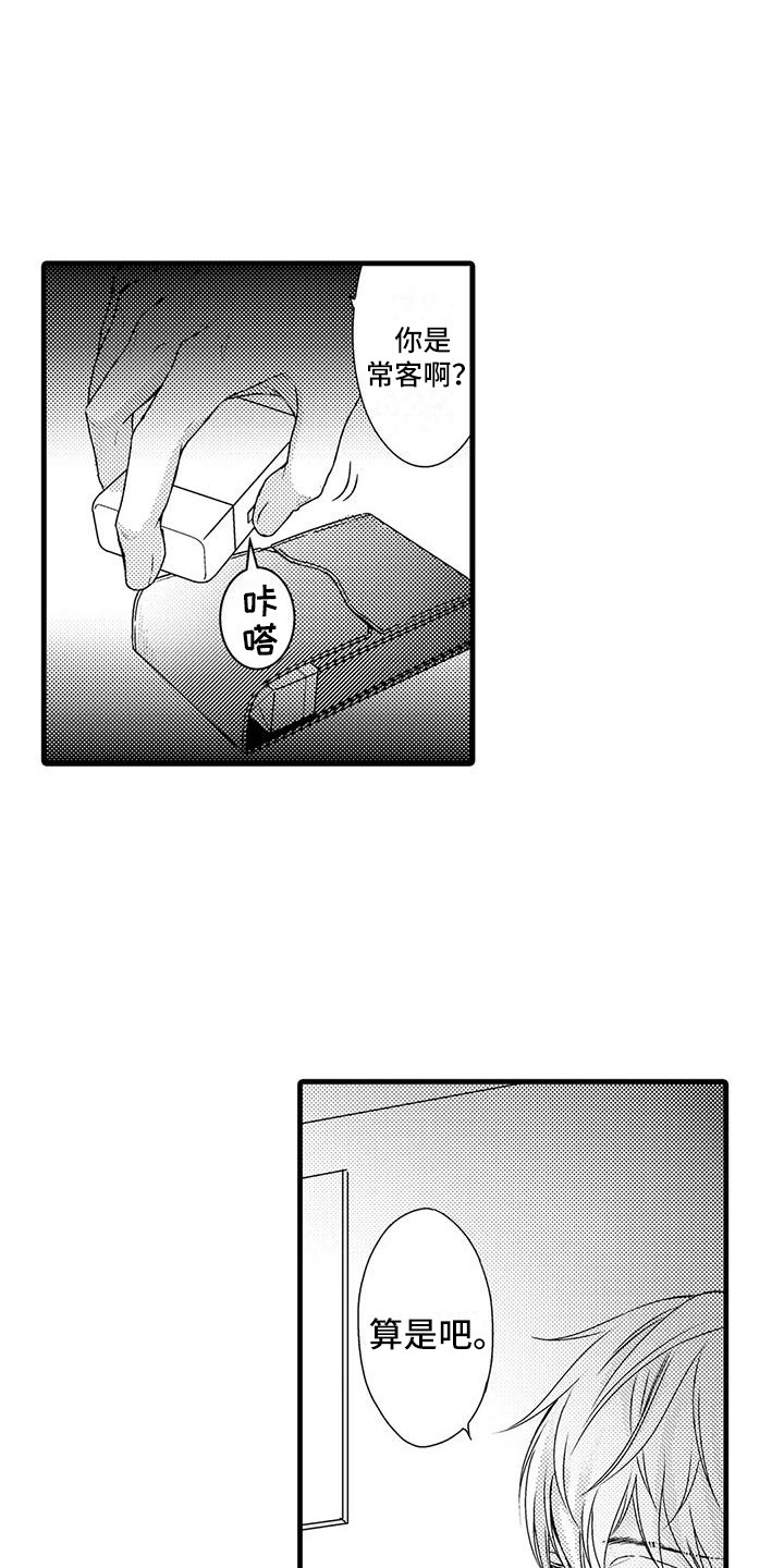 使命召唤特殊情报漫画,第2章：打赌2图