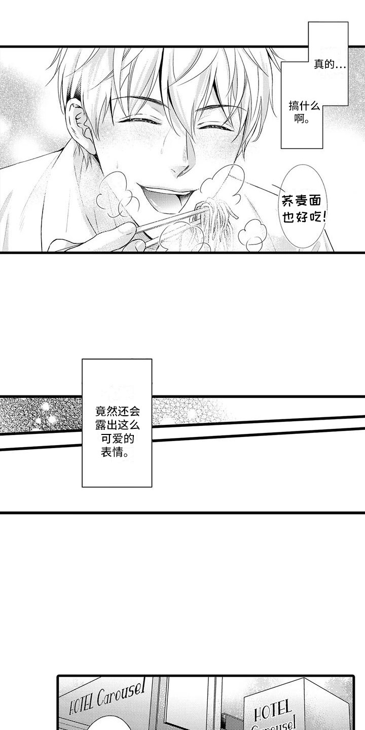 特殊情报是什么意思漫画,第6章：围棋1图