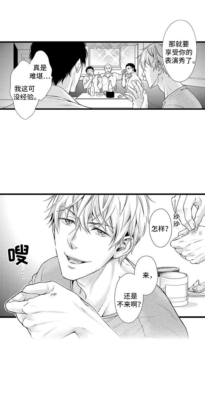 特定既往症是什么漫画,第2章：打赌1图