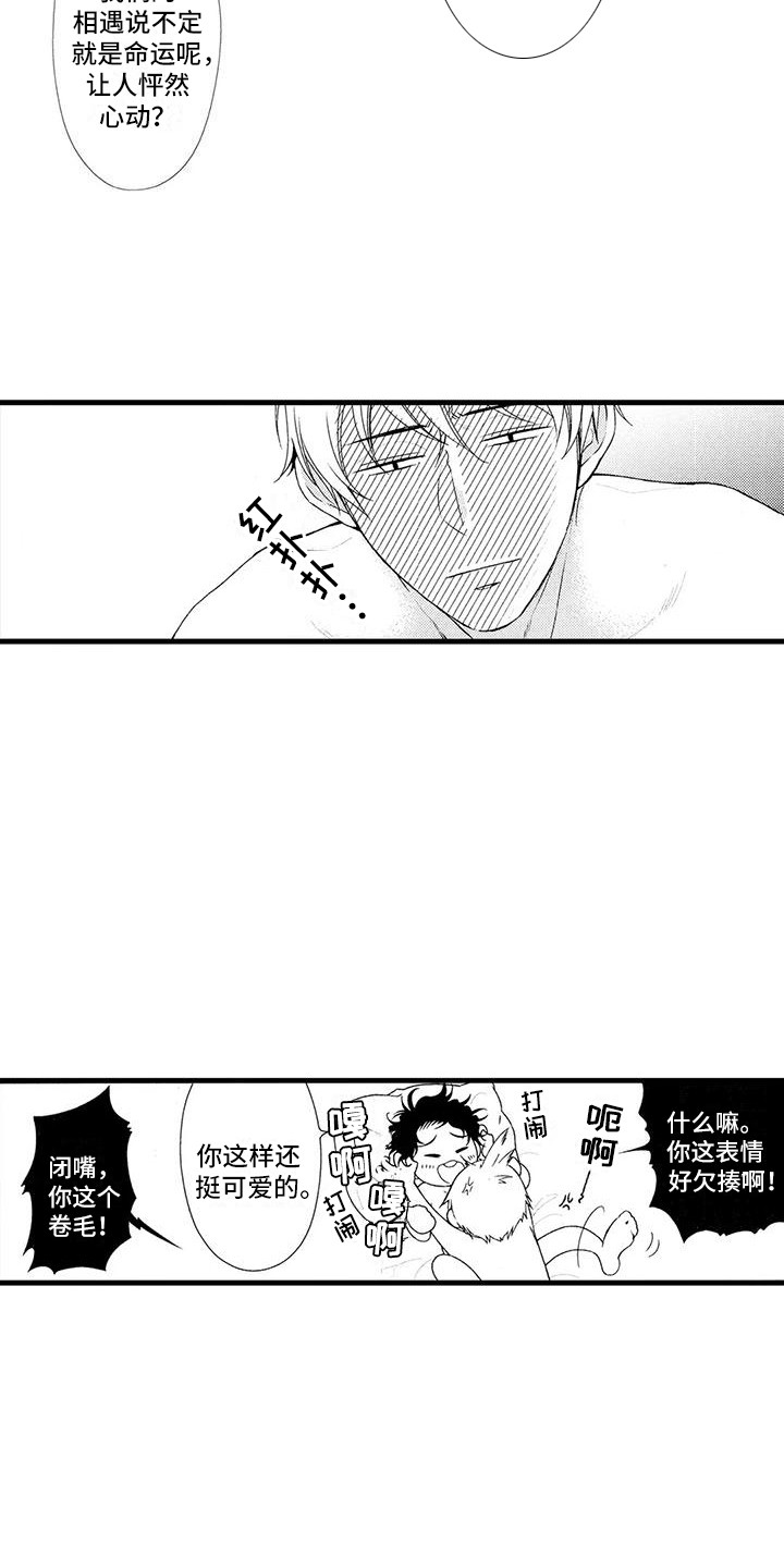 特殊情报站漫画,第16章：联手1图