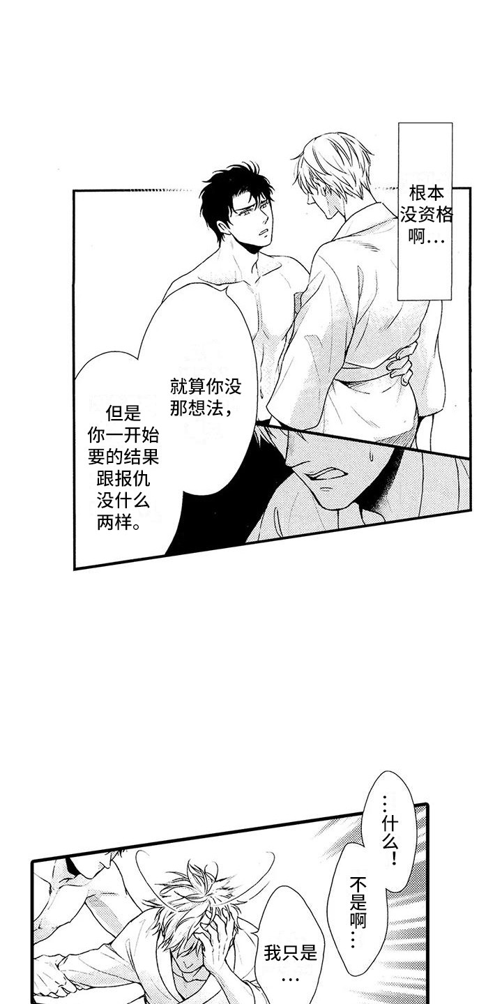 特摄情报漫画,第22章：后悔1图