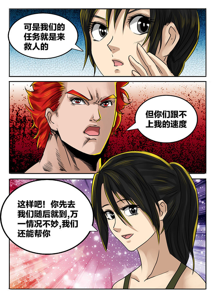 秘密漫画,第193章：1图