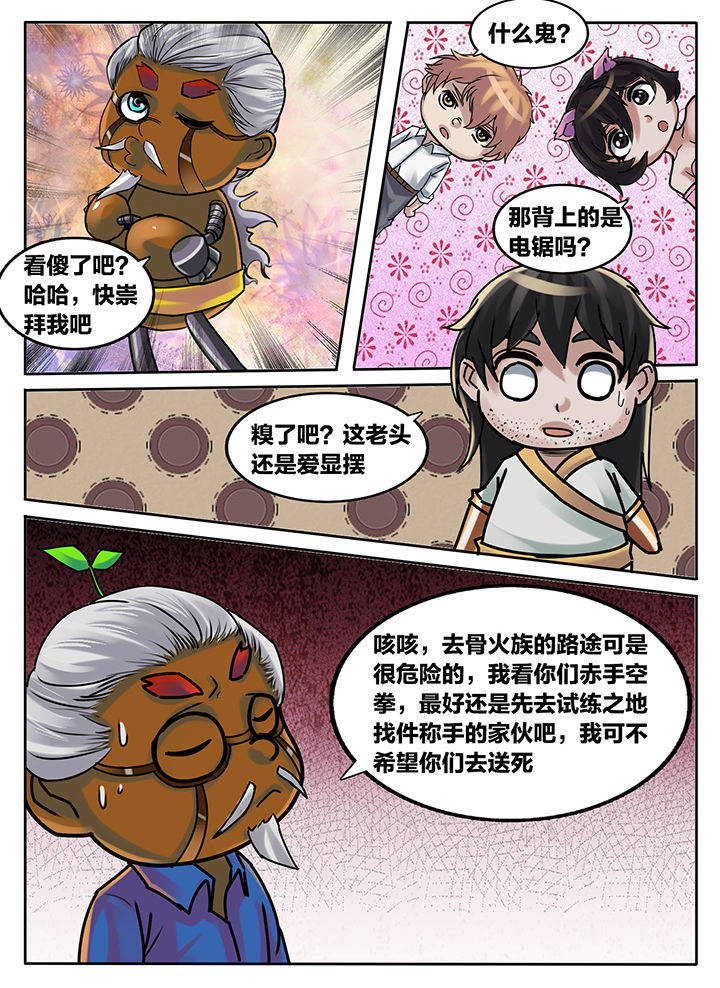秘密漫画,第217章：1图