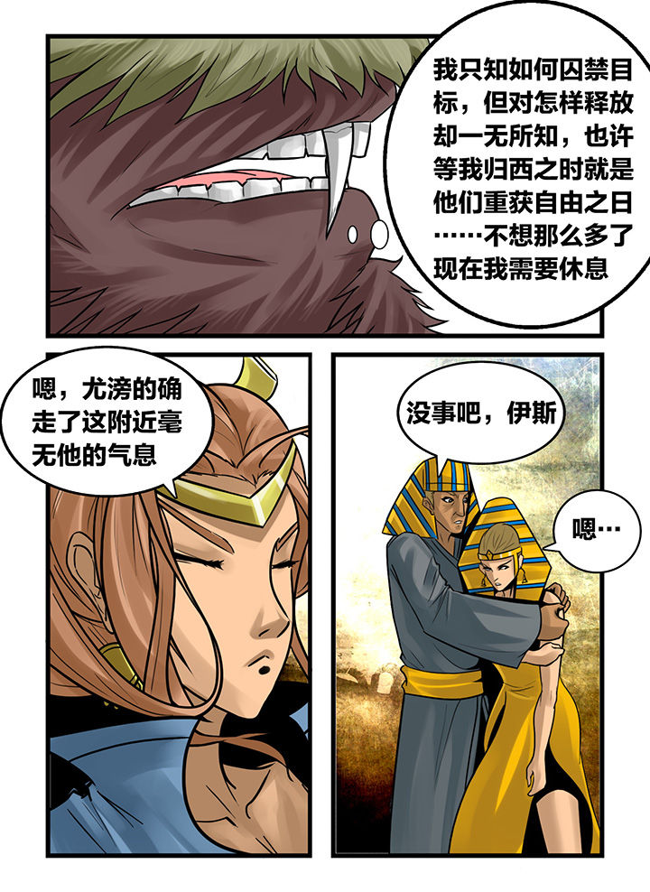 秘密漫画,第170章：2图