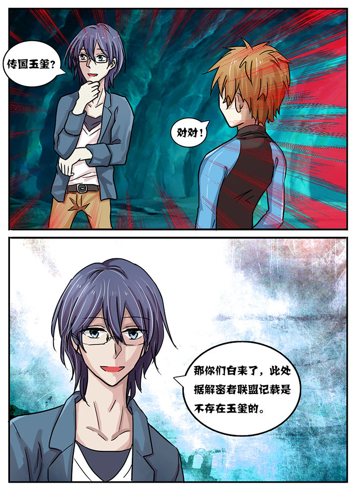 秘密漫画,第34章：2图