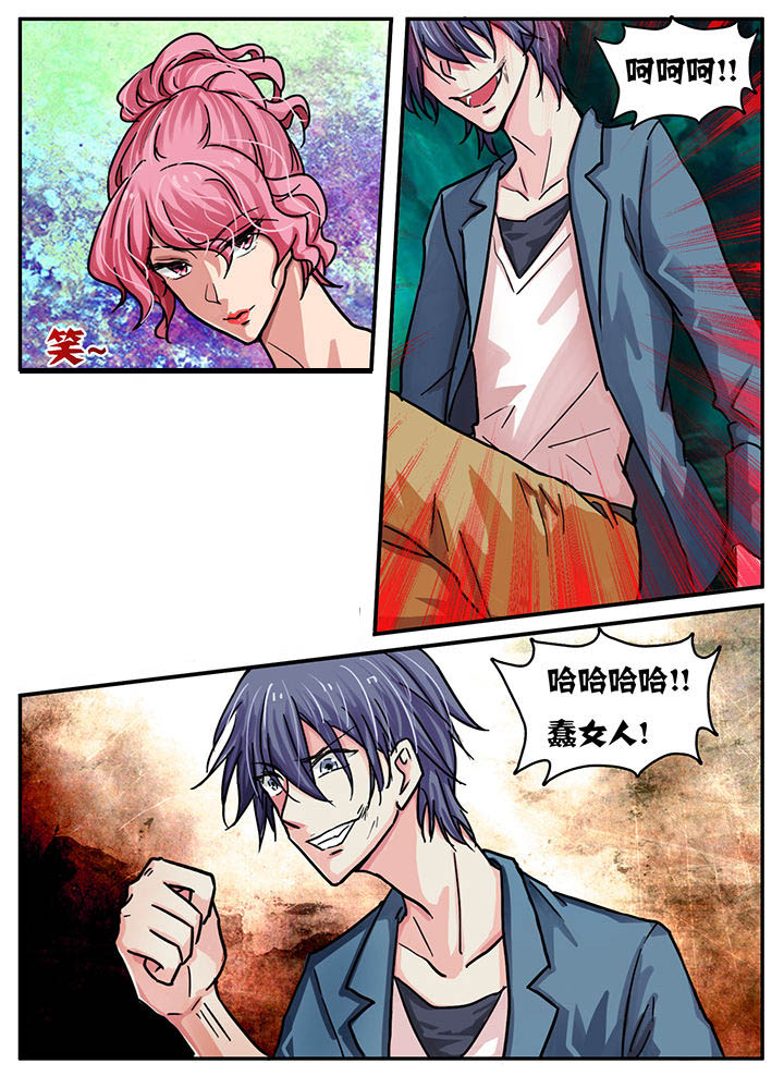秘密漫画,第44章：1图
