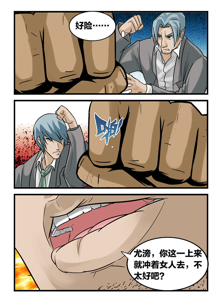 秘密漫画,第168章：1图