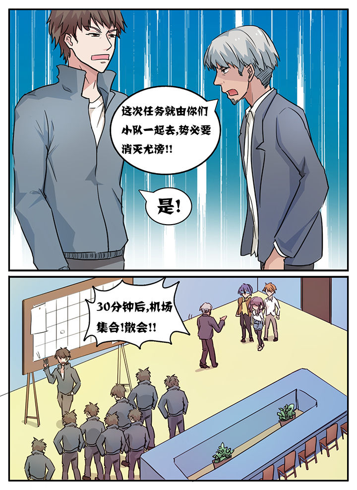 秘密影院漫画,第111章：1图