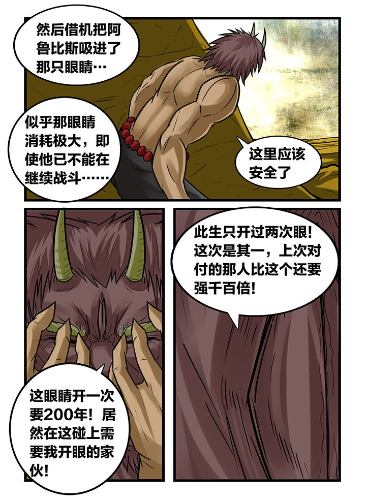 秘密漫画,第170章：2图
