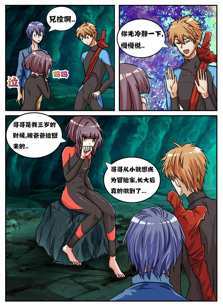 秘密漫画,第60章：2图