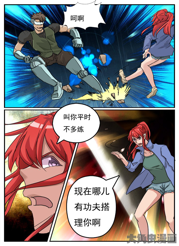 秘密级不超过多少年漫画,第132章：2图