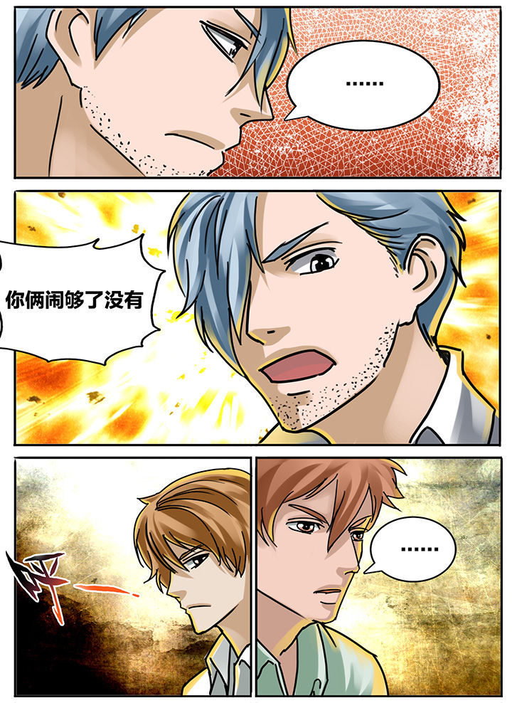 秘密图纸漫画,第188章：1图