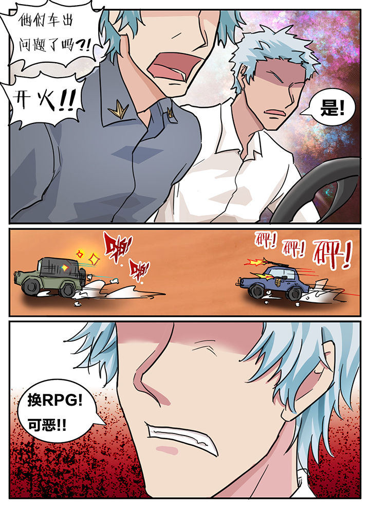 秘密英语漫画,第119章：2图