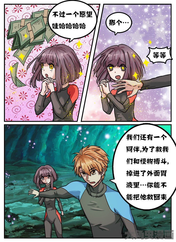 秘密漫画,第72章：1图