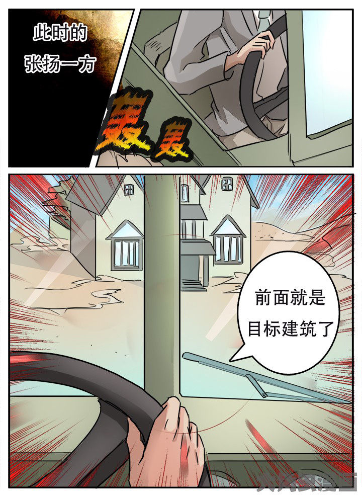 秘密漫画,第135章：1图