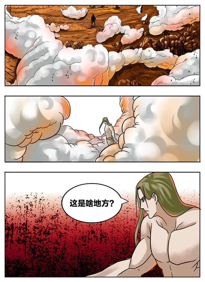秘密研究院唐诗宋词漫画,第178章：2图