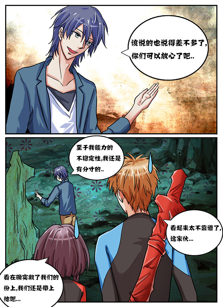 秘密漫画,第53章：1图