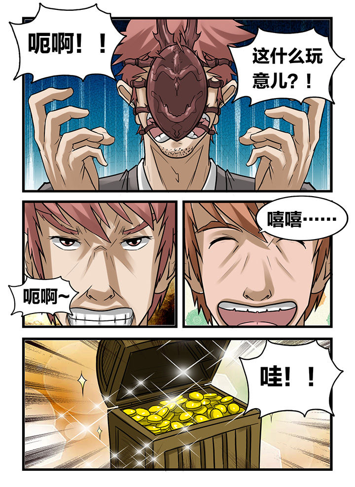 秘密韩剧免费全集漫画,第173章：2图
