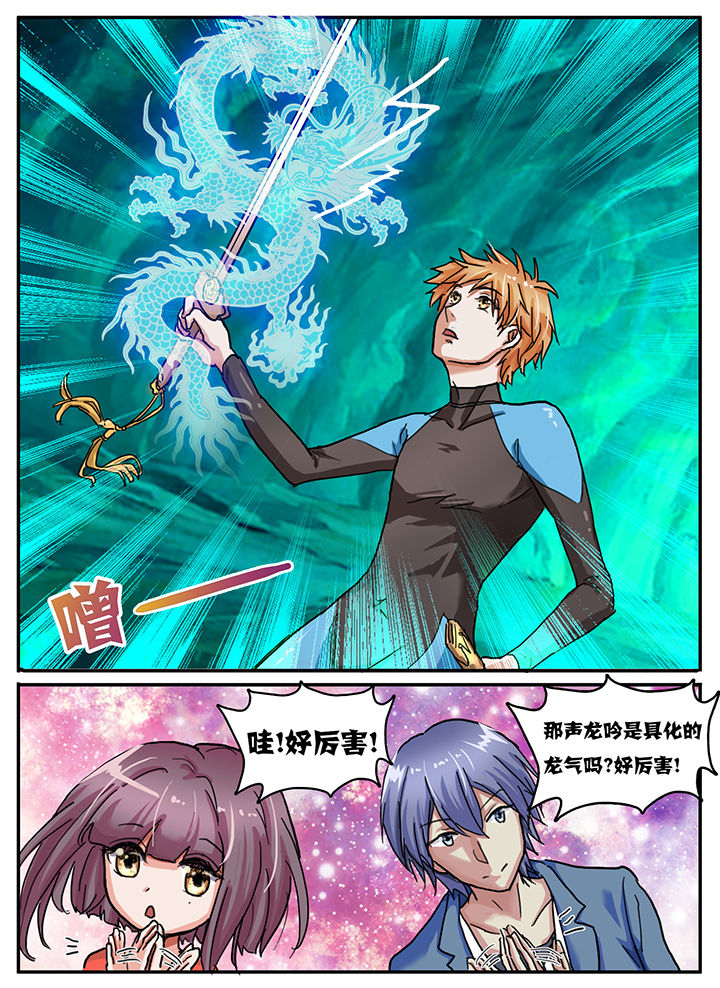 秘密锁忘记密码怎么开锁漫画,第63章：1图
