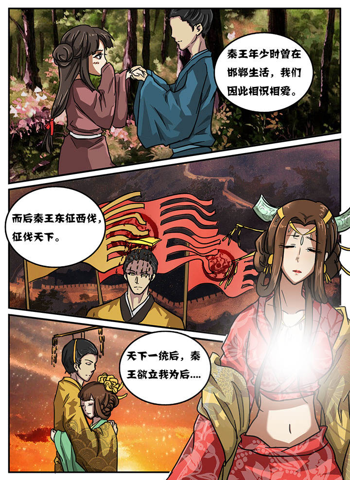 秘密漫画,第26章：2图