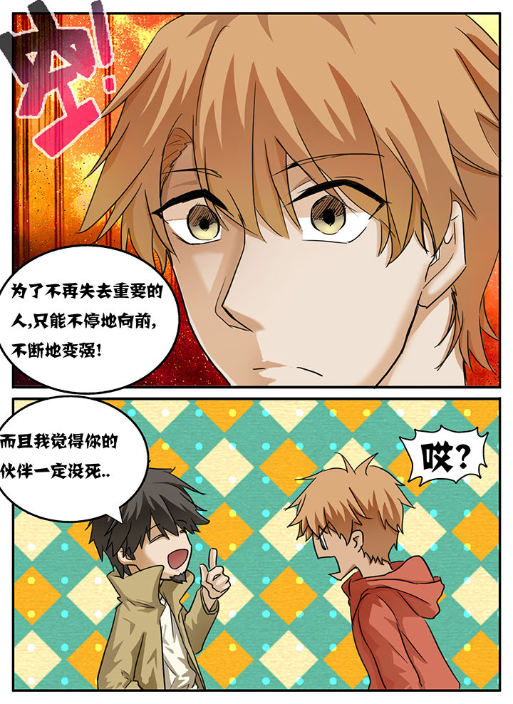 秘密漫画,第93章：2图