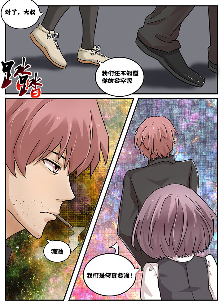 秘密影院漫画,第101章：1图