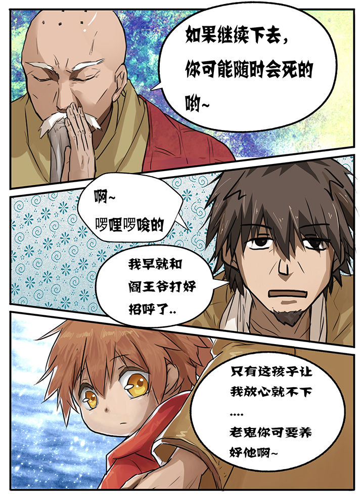 秘密漫画,第3章：2图