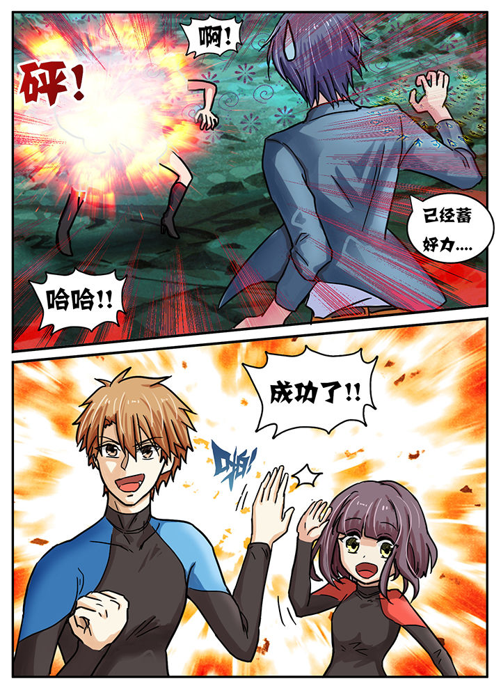 秘密漫画,第44章：2图