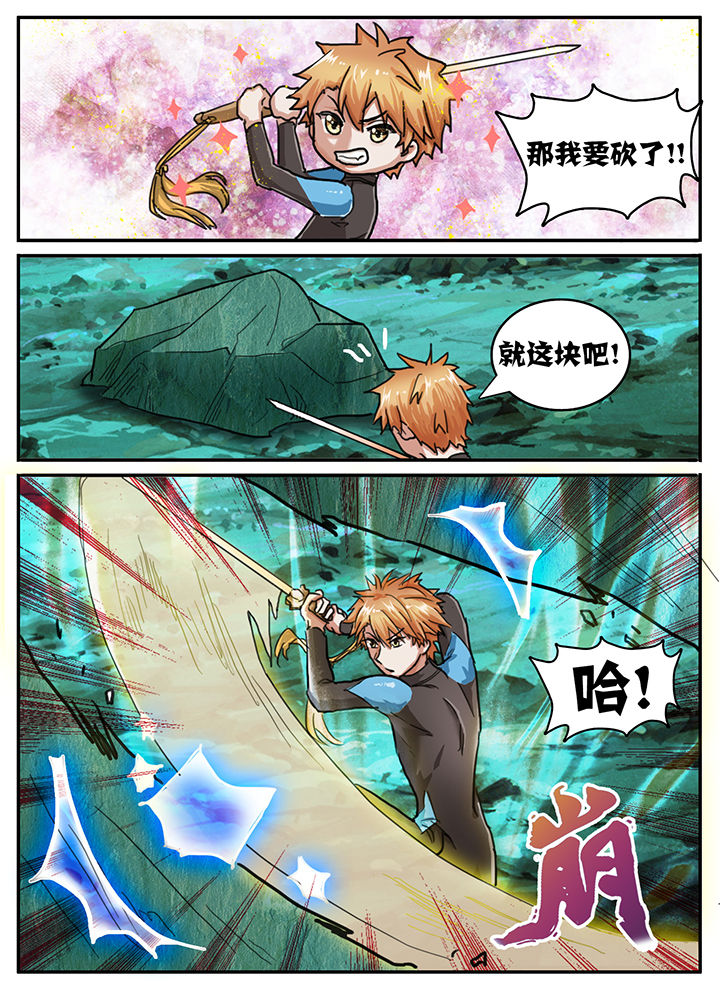 秘密锁忘记密码怎么开锁漫画,第63章：2图