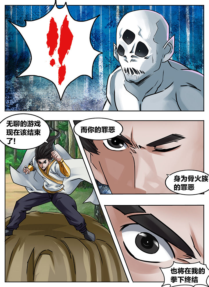 秘密漫画,第210章：1图