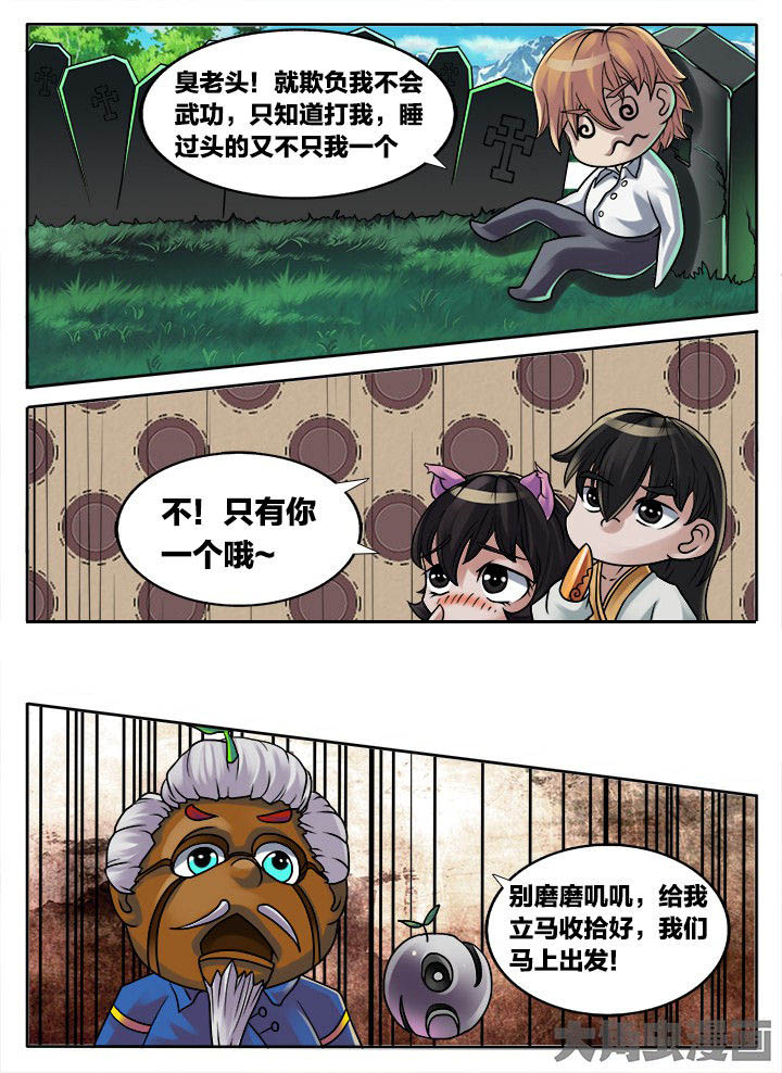 秘密漫画,第219章：1图