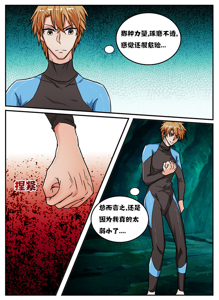 秘密阅读漫画,第49章：2图