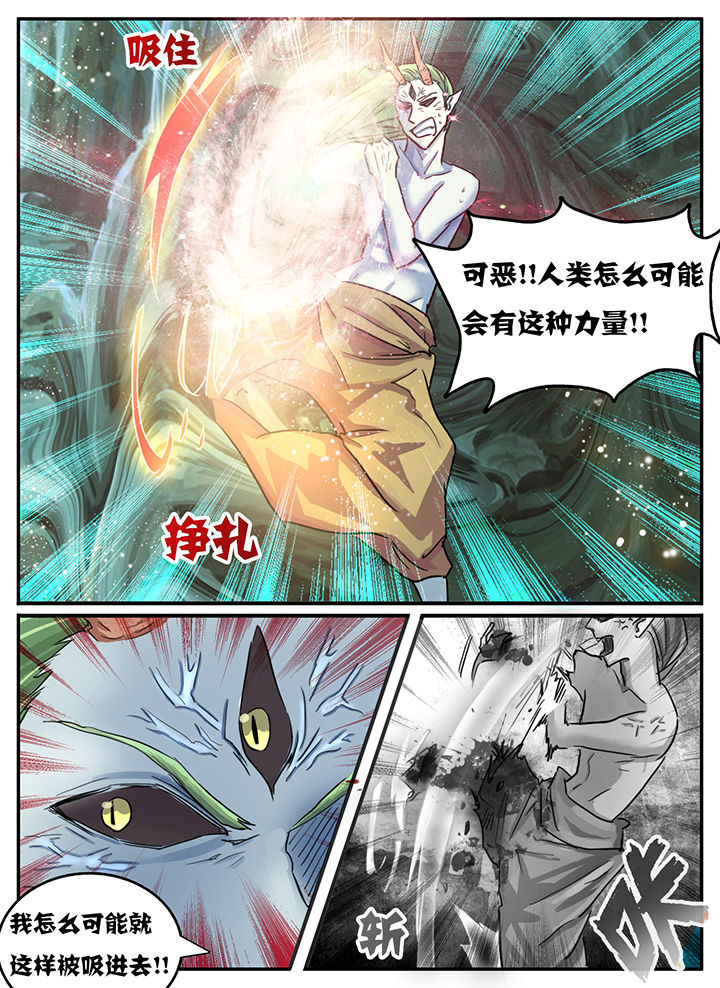 秘密漫画,第91章：2图