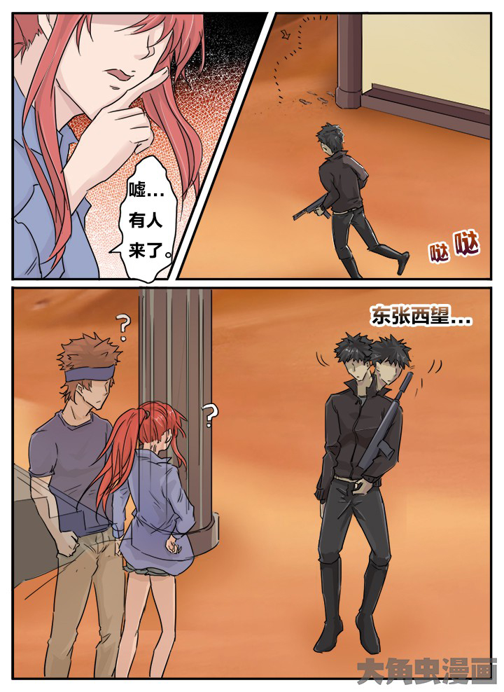 秘密研究院唐诗宋词漫画,第123章：2图