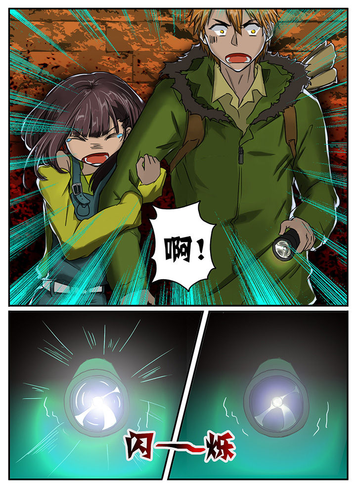 秘密漫画,第13章：2图