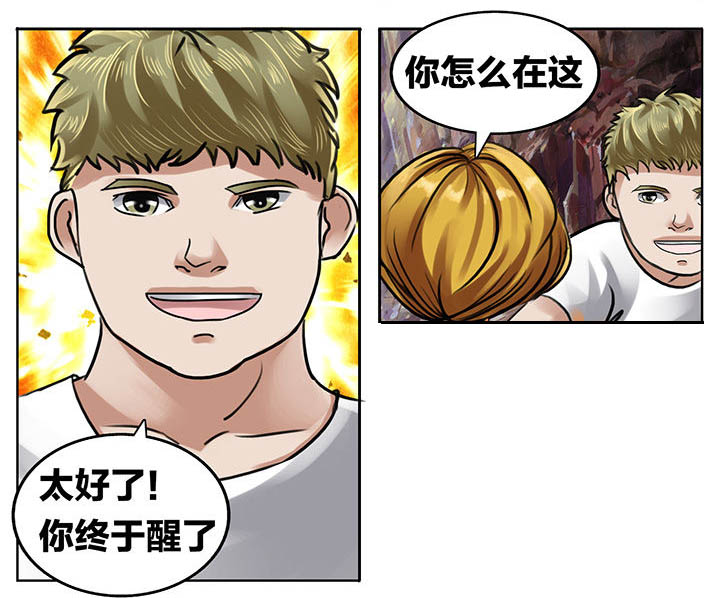 秘密研究院唐诗宋词漫画,第181章：2图