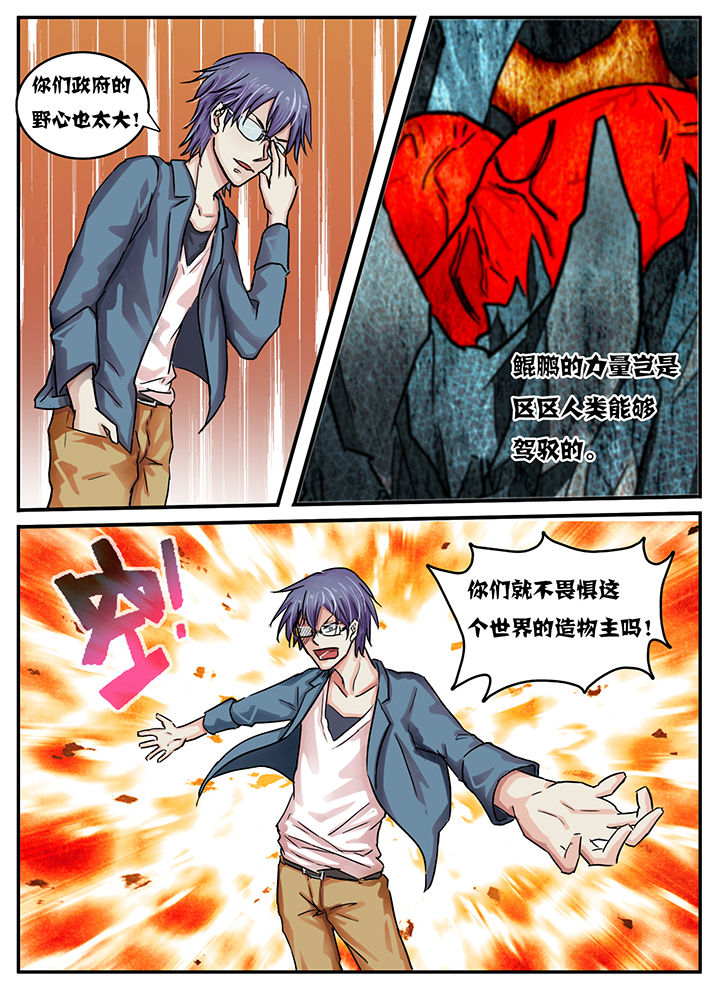 秘密漫画,第41章：1图