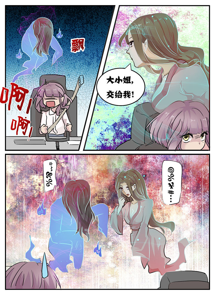 秘密漫画,第114章：2图