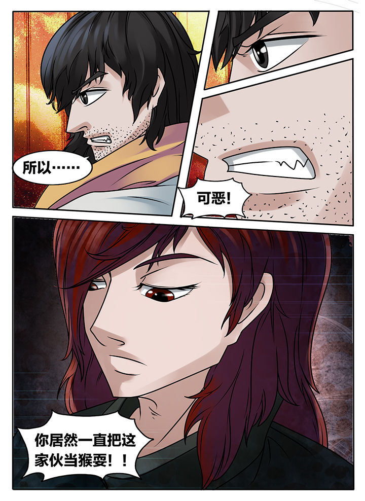 秘密漫画,第233章：2图