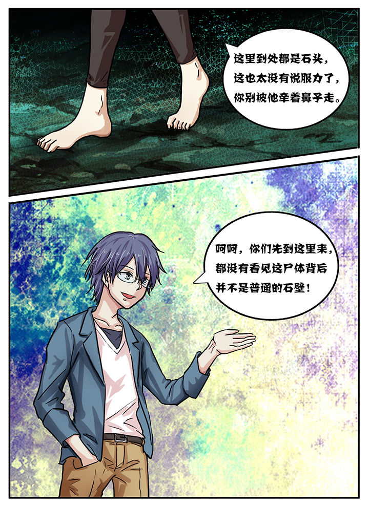 秘密法漫画,第38章：2图